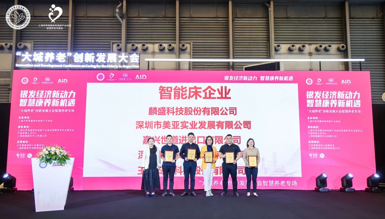 美亞實業榮膺CQC康養產品認證首批試點企業